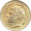 سکه 1 ریال 1353 تصویری یادبود فائو - طلایی - AU58 - محمد رضا شاه