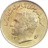 سکه 1 ریال 1353 تصویری یادبود فائو - طلایی - AU58 - محمد رضا شاه