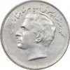 سکه 20 ریال 1353 بازی های آسیایی - AU58 - محمد رضا شاه