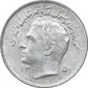 سکه 1 ریال 1350 تصویری یادبود فائو - AU58 - محمد رضا شاه