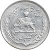 سکه 1 ریال 1350 تصویری یادبود فائو - AU58 - محمد رضا شاه