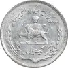 سکه 1 ریال 1350 تصویری یادبود فائو - AU58 - محمد رضا شاه