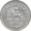 سکه 1 ریال 1351 تصویری یادبود فائو - AU55 - محمد رضا شاه