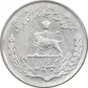 سکه 1 ریال 1350 تصویری یادبود فائو - AU55 - محمد رضا شاه