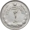 سکه 2 ریال 1350 - AU55 - محمد رضا شاه