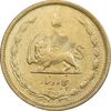 سکه 50 دینار 1331 برنز - AU50 - محمد رضا شاه