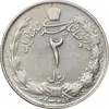 سکه 2 ریال 1329 نقره - AU50 - محمد رضا شاه