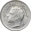 سکه 1 ریال 1350 تصویری یادبود فائو - AU50 - محمد رضا شاه