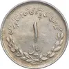 سکه 1 ریال 1333 مصدقی - AU50 - محمد رضا شاه