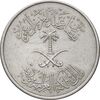 سکه 50 هلاله 1392 فیصل بن عبدالعزیز آل سعود - AU50 - عربستان سعودی