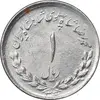 سکه 1 ریال 1336 مصدقی - EF45 - محمد رضا شاه
