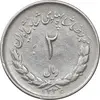 سکه 2 ریال 1336 مصدقی - EF40 - محمد رضا شاه
