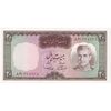 اسکناس 20 ریال (آموزگار - سمیعی) - تک - UNC63 - محمد رضا شاه