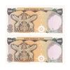 اسکناس 500 ریال (یگانه - مهران) - جفت - UNC63 - محمد رضا شاه