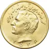 سکه 20 ریال 2536 طلایی - MS63 - محمد رضا شاه