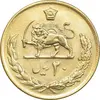 سکه 20 ریال 2536 طلایی - MS63 - محمد رضا شاه