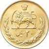 سکه 20 ریال 1353 طلایی - MS63 - محمد رضا شاه سکه 20 ریال 1353 طلایی - MS63 - محمد رضا شاه