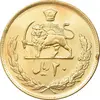 سکه 20 ریال 1353 طلایی - AU58 - محمد رضا شاه