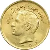 سکه 10 ریال 1354 طلایی - MS63 - محمد رضا شاه