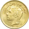 سکه 10 ریال 1354 طلایی - MS63 - محمد رضا شاه