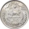 سکه 20 ریال 2535 فائو گندم - MS63 - محمد رضا شاه