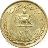 سکه 10 ریال 1348 فائو طلایی - MS62 - محمد رضا شاه