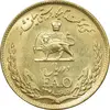 سکه 10 ریال 1348 فائو طلایی - MS62 - محمد رضا شاه