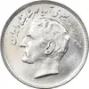 سکه 20 ریال 1357 فائو روستایی - MS62 - محمد رضا شاه