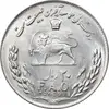 سکه 20 ریال 1357 فائو روستایی - MS62 - محمد رضا شاه