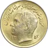 سکه 1 ریال 1353 تصویری یادبود فائو - طلایی - MS62 - محمد رضا شاه