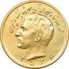 سکه 20 ریال 2536 طلایی - MS61 - محمد رضا شاه