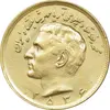 سکه 20 ریال 2536 طلایی - MS61 - محمد رضا شاه