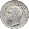 سکه 1 ریال 1351 تصویری یادبود فائو - MS61 - محمد رضا شاه