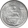 سکه 1 ریال 1351 تصویری یادبود فائو - MS64 - محمد رضا شاه