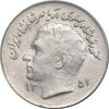 سکه 1 ریال 1351 تصویری یادبود فائو - AU58 - محمد رضا شاه سکه 1 ریال 1351 تصویری یادبود فائو - AU58 - محمد رضا شاه