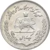 سکه 1 ریال 1351 تصویری یادبود فائو - AU58 - محمد رضا شاه