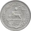 سکه 1 ریال 1351 تصویری یادبود فائو - EF45 - محمد رضا شاه