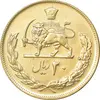 سکه 20 ریال 1353 طلایی - AU58 - محمد رضا شاه