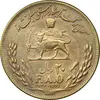 سکه 20 ریال 2536 فائو گندم - طلایی - AU55 - محمد رضا شاه