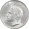 سکه 1 ریال 1350 تصویری یادبود فائو - MS63 - محمد رضا شاه