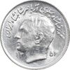 سکه 1 ریال 1354 تصویری یادبود فائو - MS63 - محمد رضا شاه