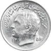 سکه 1 ریال 1354 تصویری یادبود فائو - MS63 - محمد رضا شاه