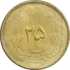 سکه 25 دینار 1326 - MS62 - محمد رضا شاه