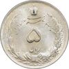سکه 5 ریال 1324 - MS62 - محمد رضا شاه