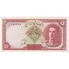 اسکناس 5 ریال - تک - UNC62 - محمد رضا شاه