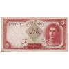 اسکناس 5 ریال - تک - VF30 - محمد رضا شاه