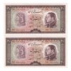 اسکناس 20 ریال 1333 - جفت - UNC63 - محمد رضا شاه