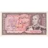 اسکناس 20 ریال (انصاری - مهران) ریال باز - تک - UNC62 - محمد رضا شاه