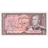 اسکناس 20 ریال (انصاری - مهران) ریال باز - تک - UNC61 - محمد رضا شاه