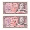 اسکناس 20 ریال (انصاری - مهران) ریال باز - جفت - UNC63 - محمد رضا شاه اسکناس 20 ریال (انصاری - مهران) ریال باز - جفت - UNC63 - محمد رضا شاه